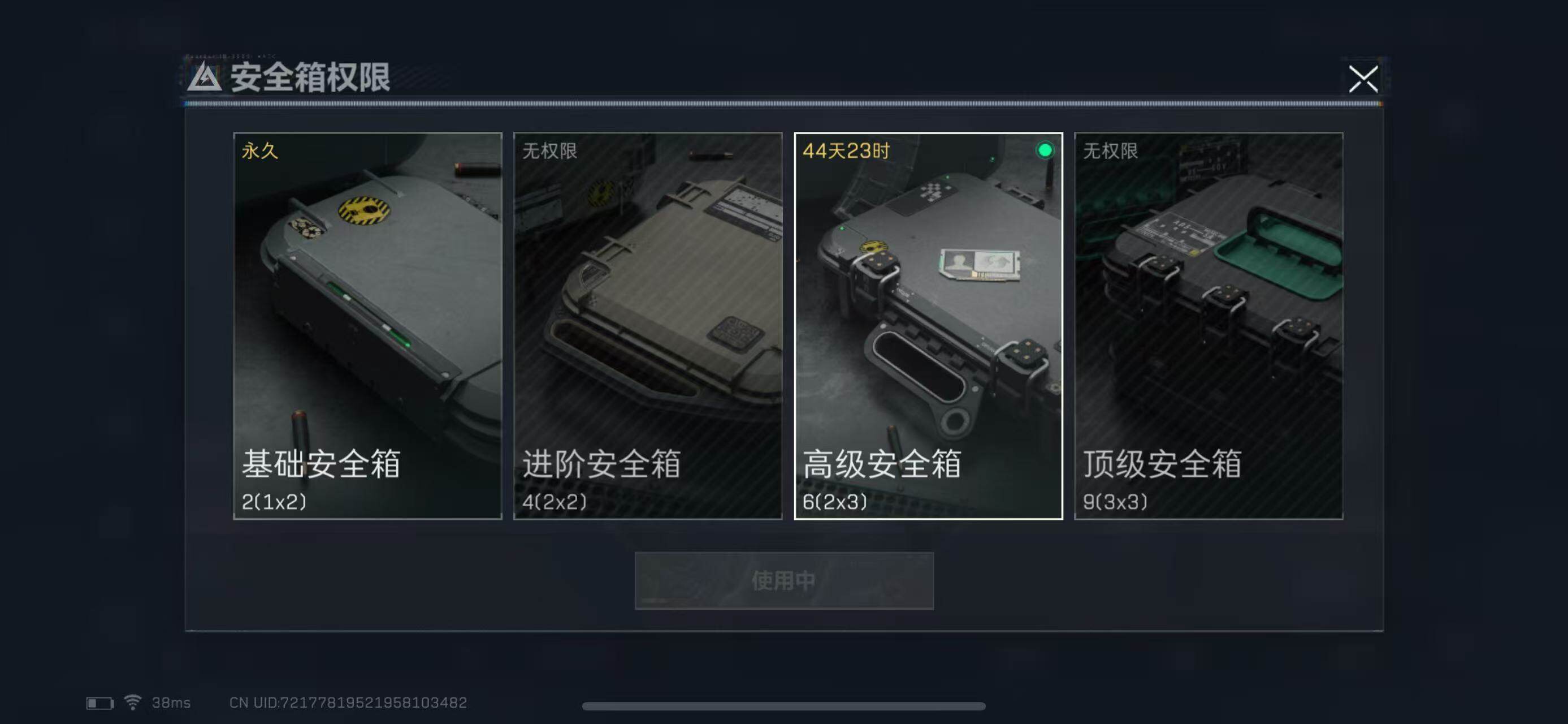 SJZEY313857三角洲行动账号详情图21 SJZEY313857三角洲行动账号详情图21