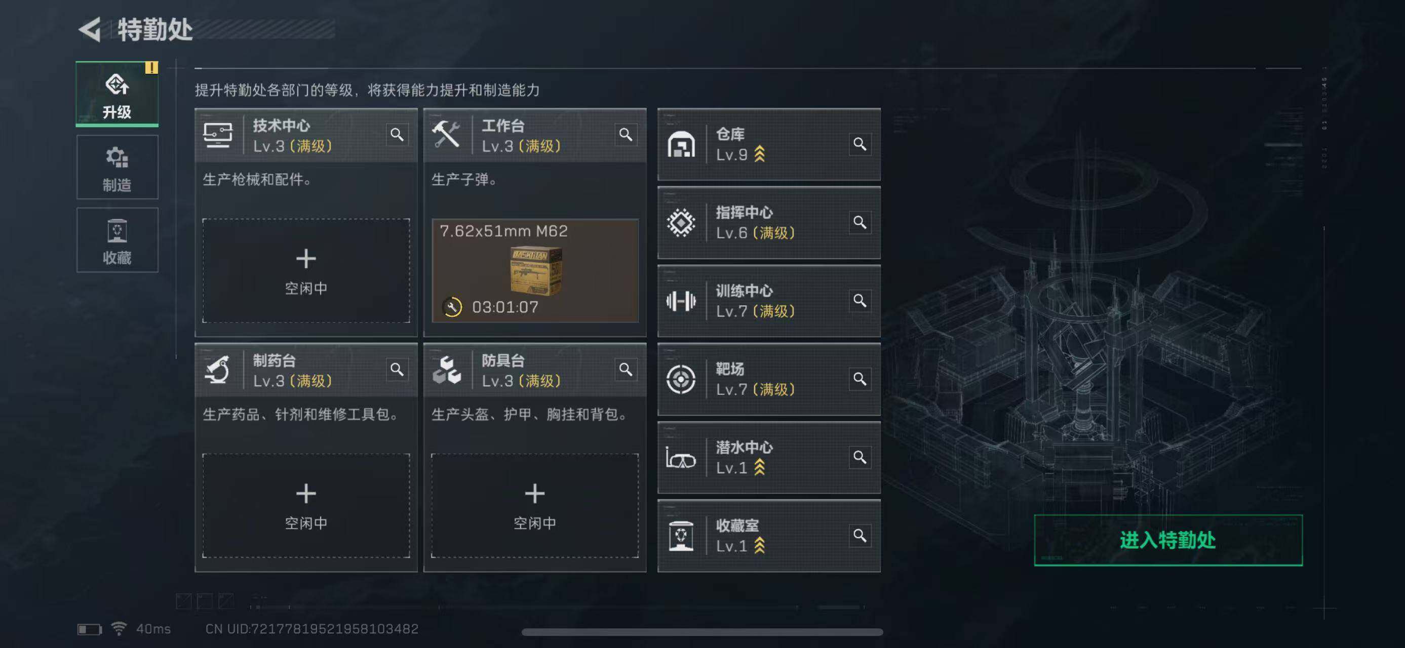 SJZEY313857三角洲行动账号详情图23 SJZEY313857三角洲行动账号详情图23