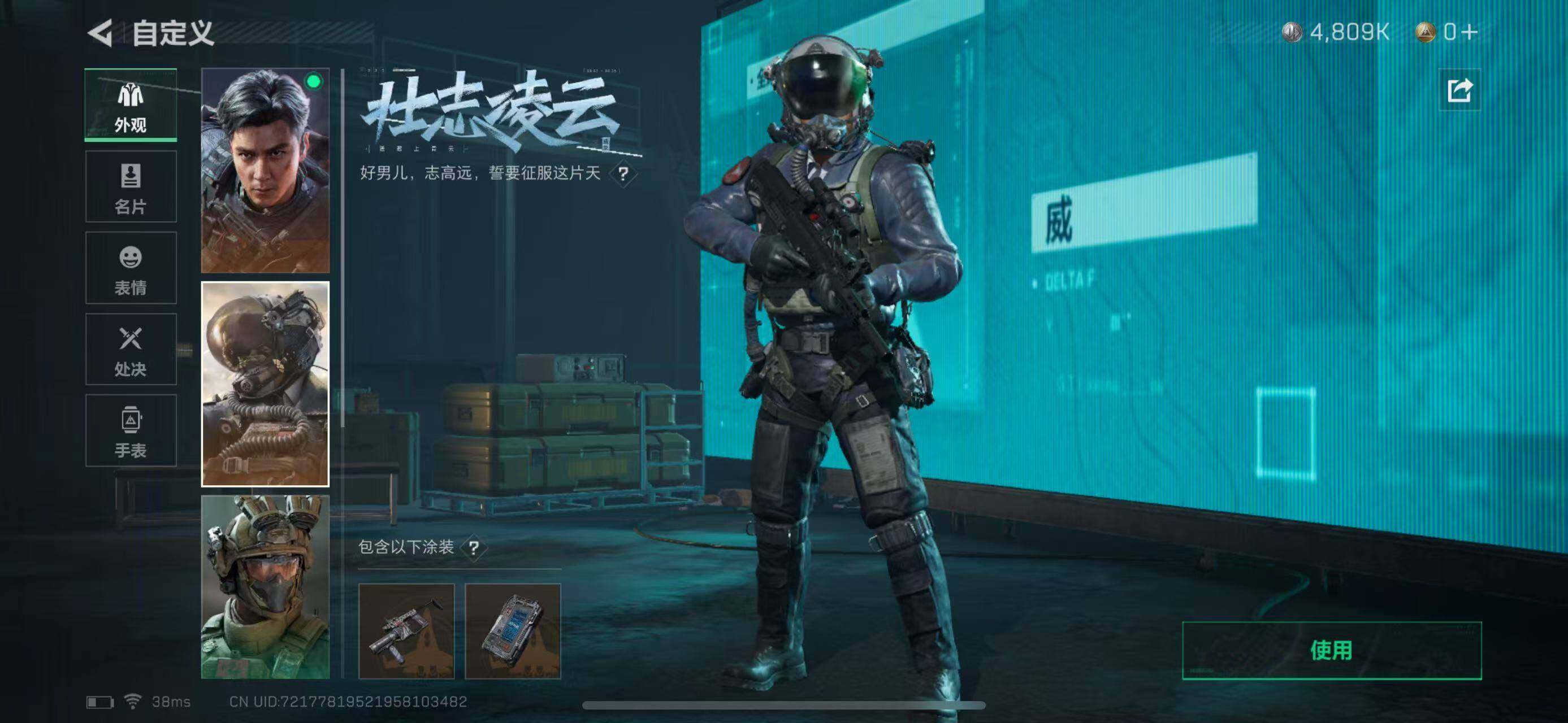 SJZEY313857三角洲行动账号详情图10 SJZEY313857三角洲行动账号详情图10