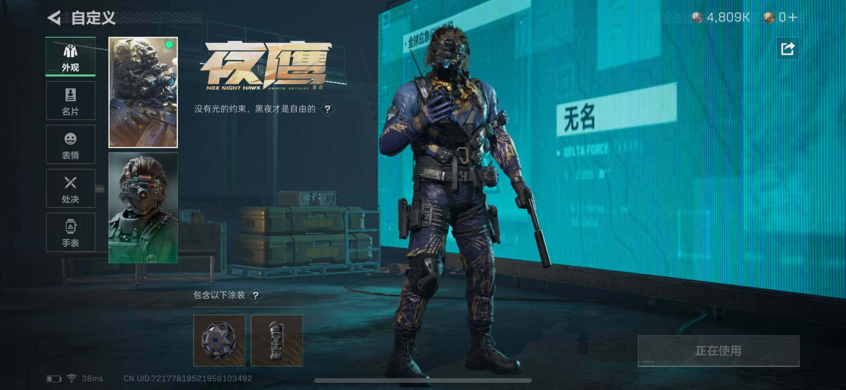 SJZEY313857三角洲行动账号详情图11 SJZEY313857三角洲行动账号详情图11