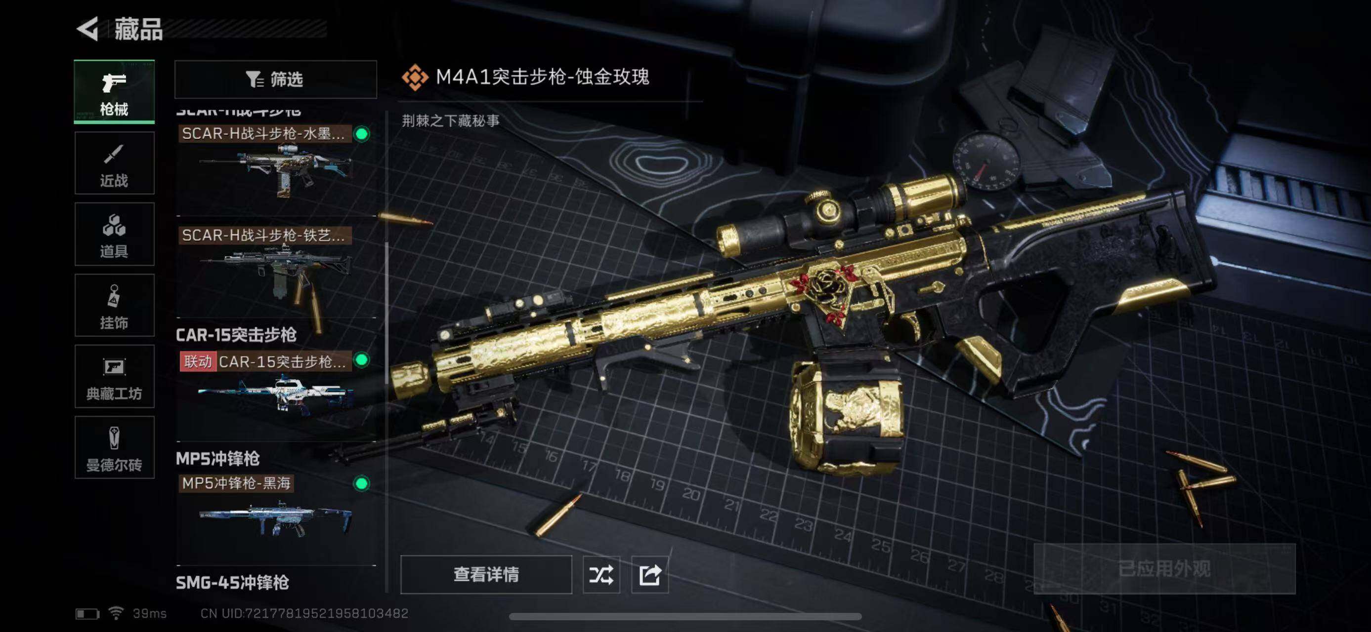 SJZEY313857三角洲行动账号详情图25 SJZEY313857三角洲行动账号详情图25