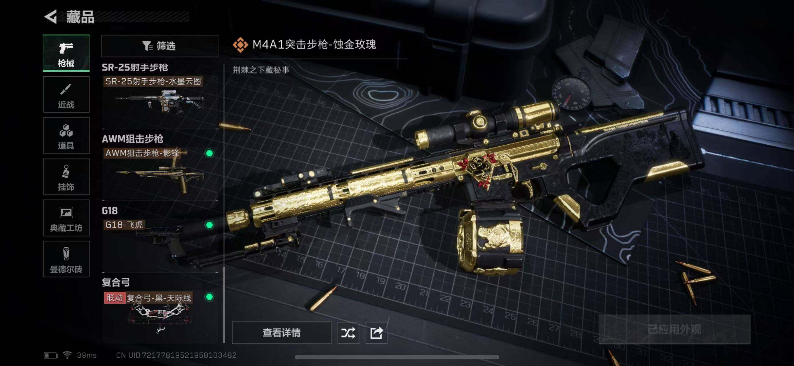 SJZEY313857三角洲行动账号详情图27 SJZEY313857三角洲行动账号详情图27