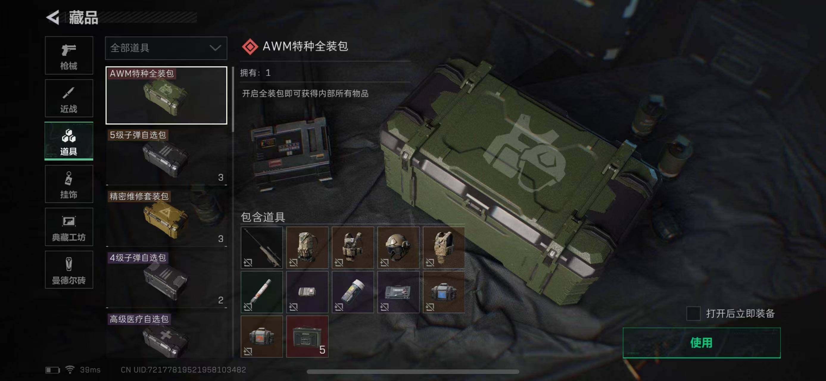 SJZEY313857三角洲行动账号详情图28 SJZEY313857三角洲行动账号详情图28