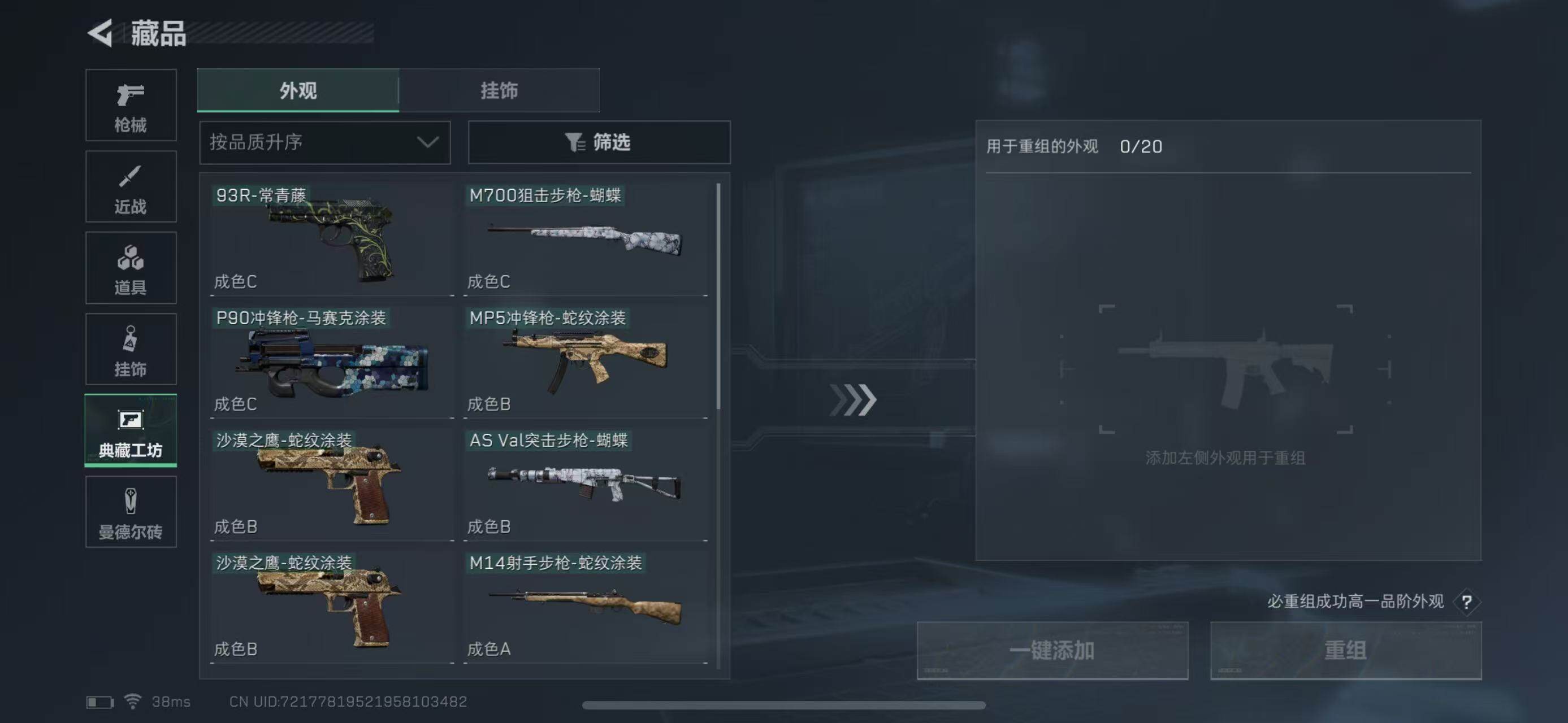 SJZEY313857三角洲行动账号详情图30 SJZEY313857三角洲行动账号详情图30