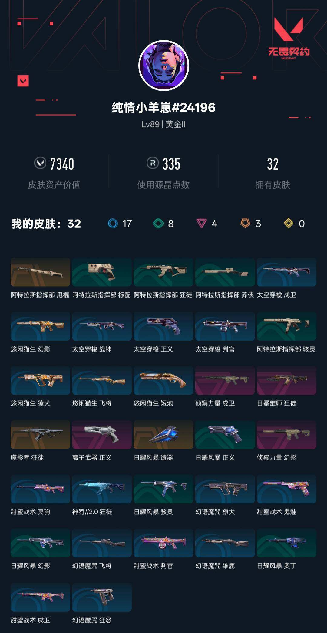 WWQEY38877无畏契约账号详情图3 WWQEY38877无畏契约账号详情图3