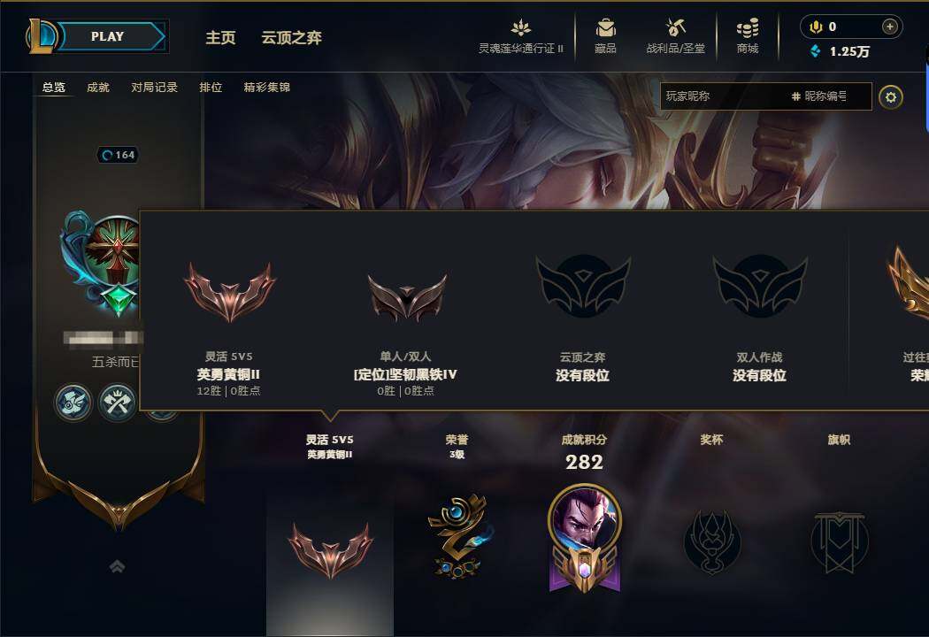 LOLEY39235英雄联盟账号详情图6 LOLEY39235英雄联盟账号详情图6