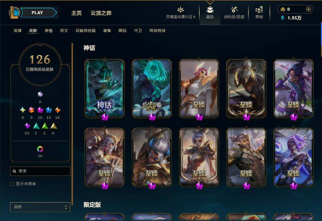 LOLEY39235英雄联盟账号详情图4 LOLEY39235英雄联盟账号详情图4