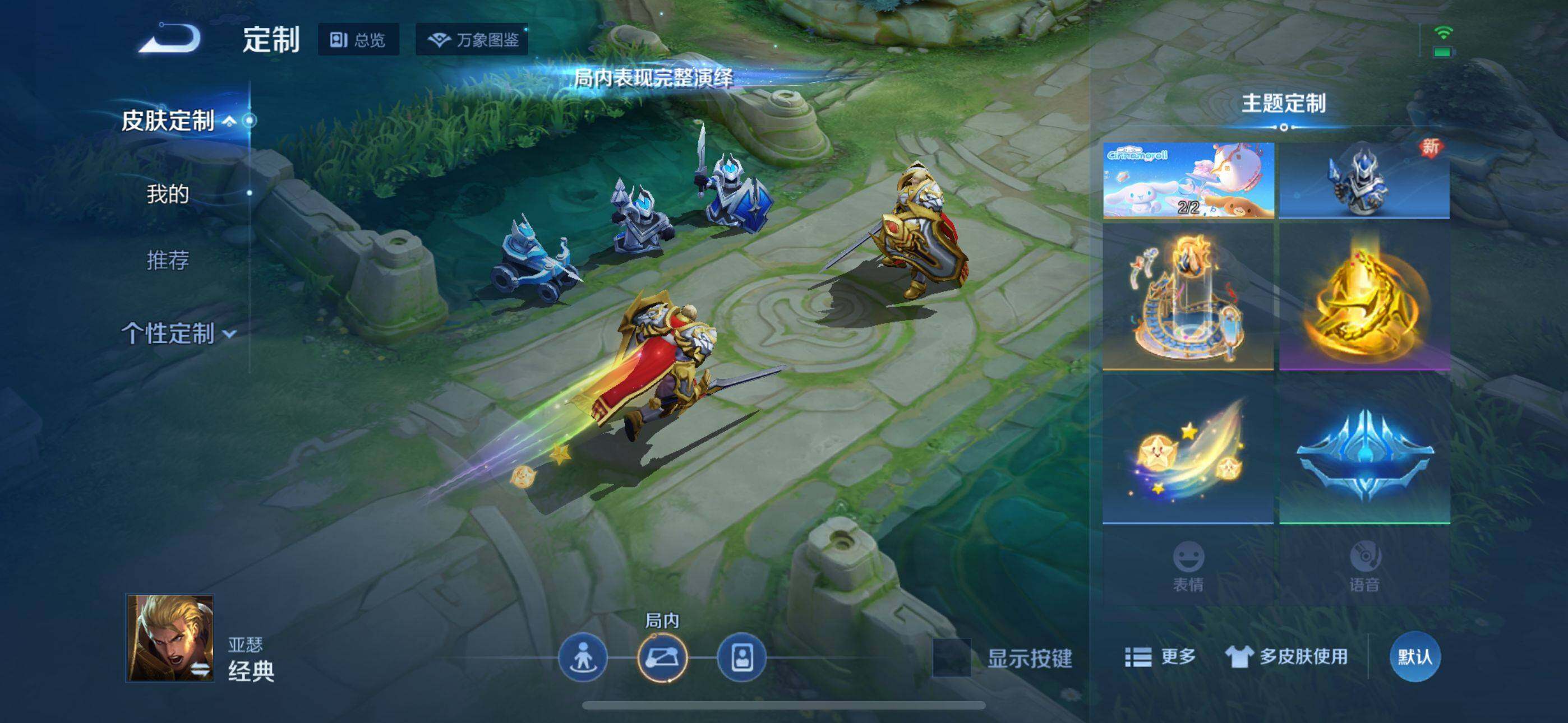 WZEY3221921王者荣耀账号详情图12