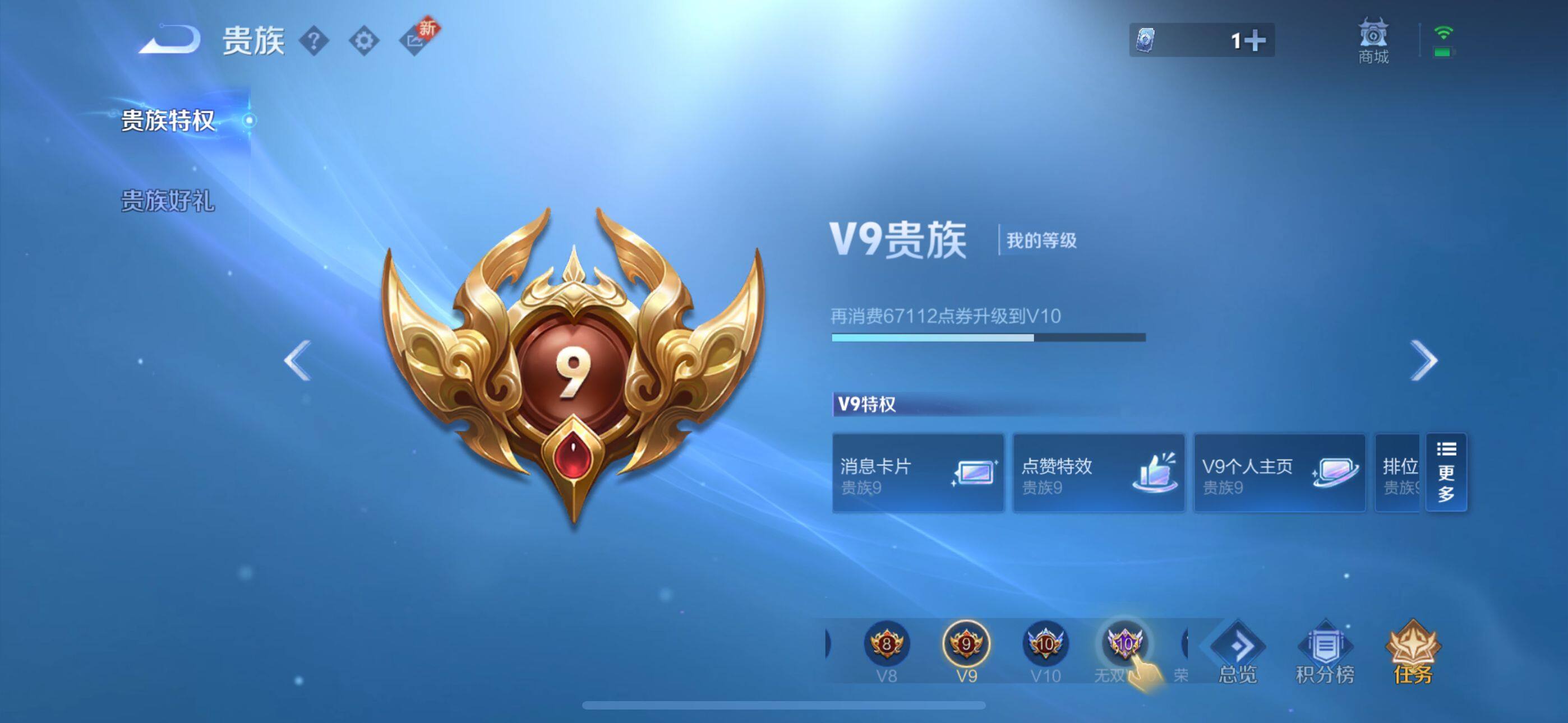 WZEY3221921王者荣耀账号详情图13