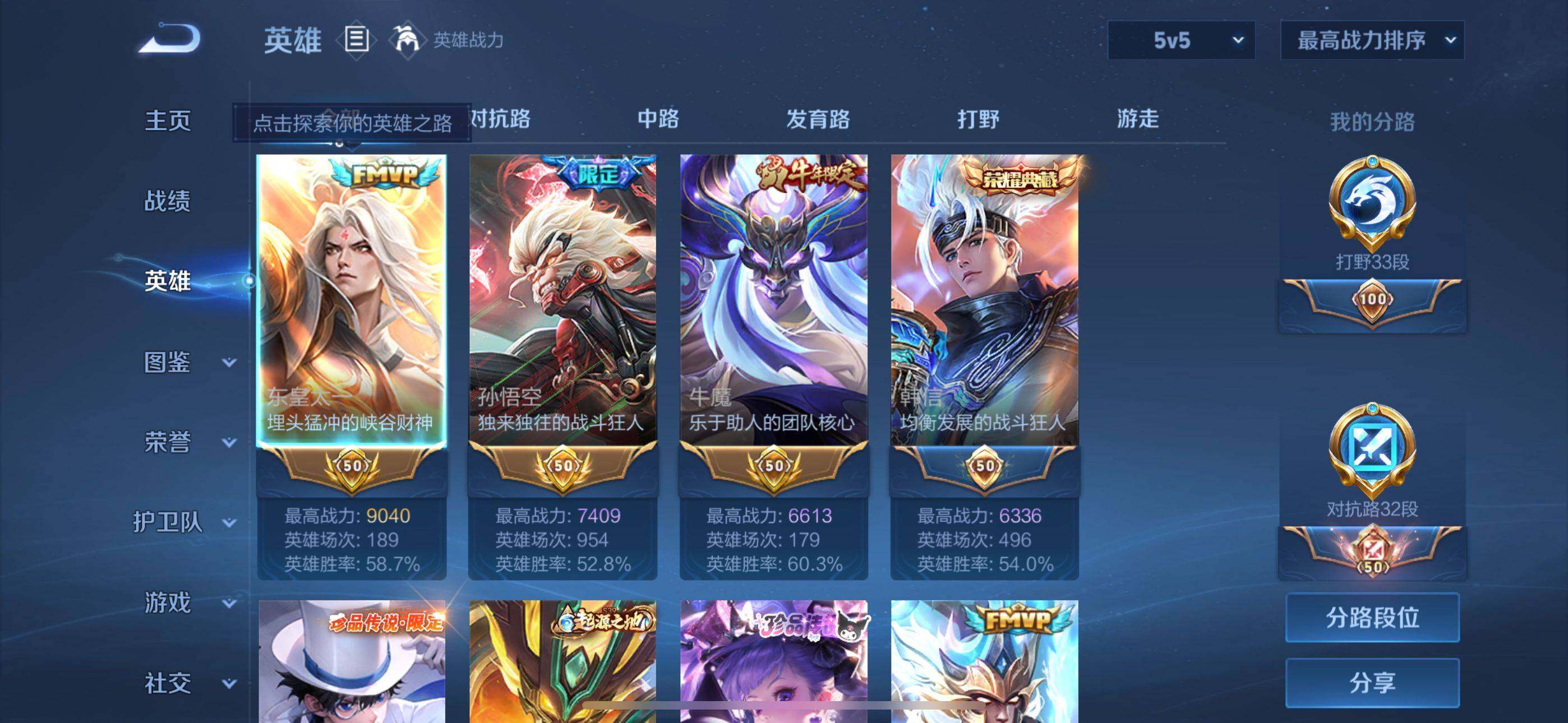 WZEY3221921王者荣耀账号详情图14