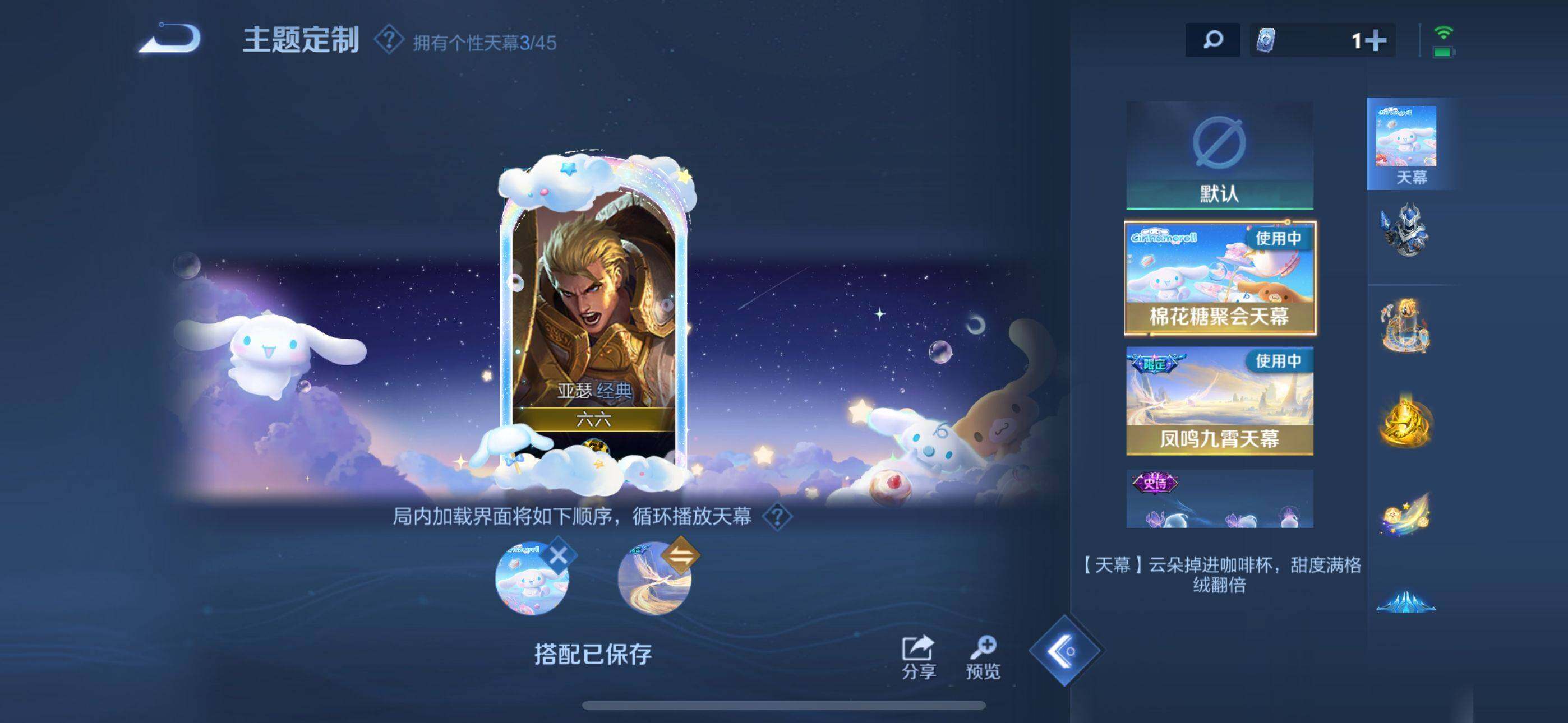 WZEY3221921王者荣耀账号详情图15