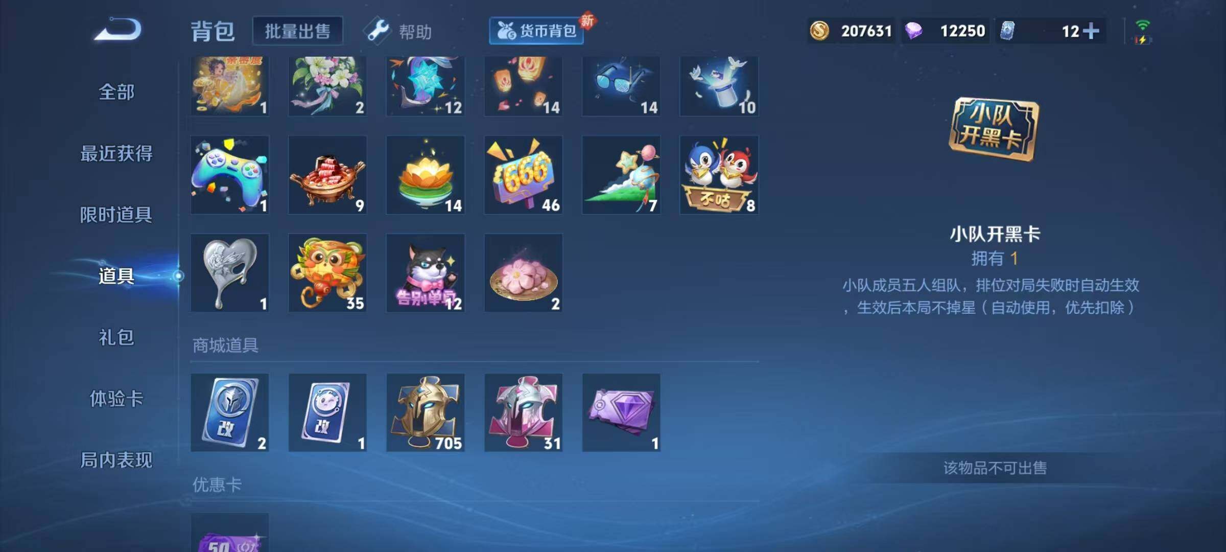 WZYXS3222133王者荣耀账号详情图4 WZYXS3222133王者荣耀账号详情图4