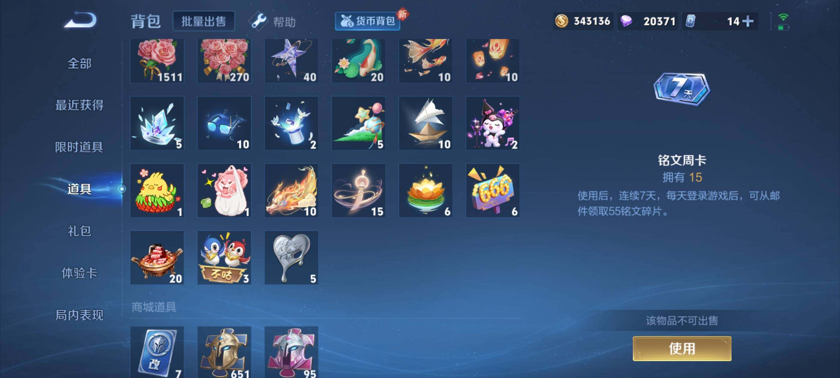 WZYXS3222135王者荣耀账号详情图5