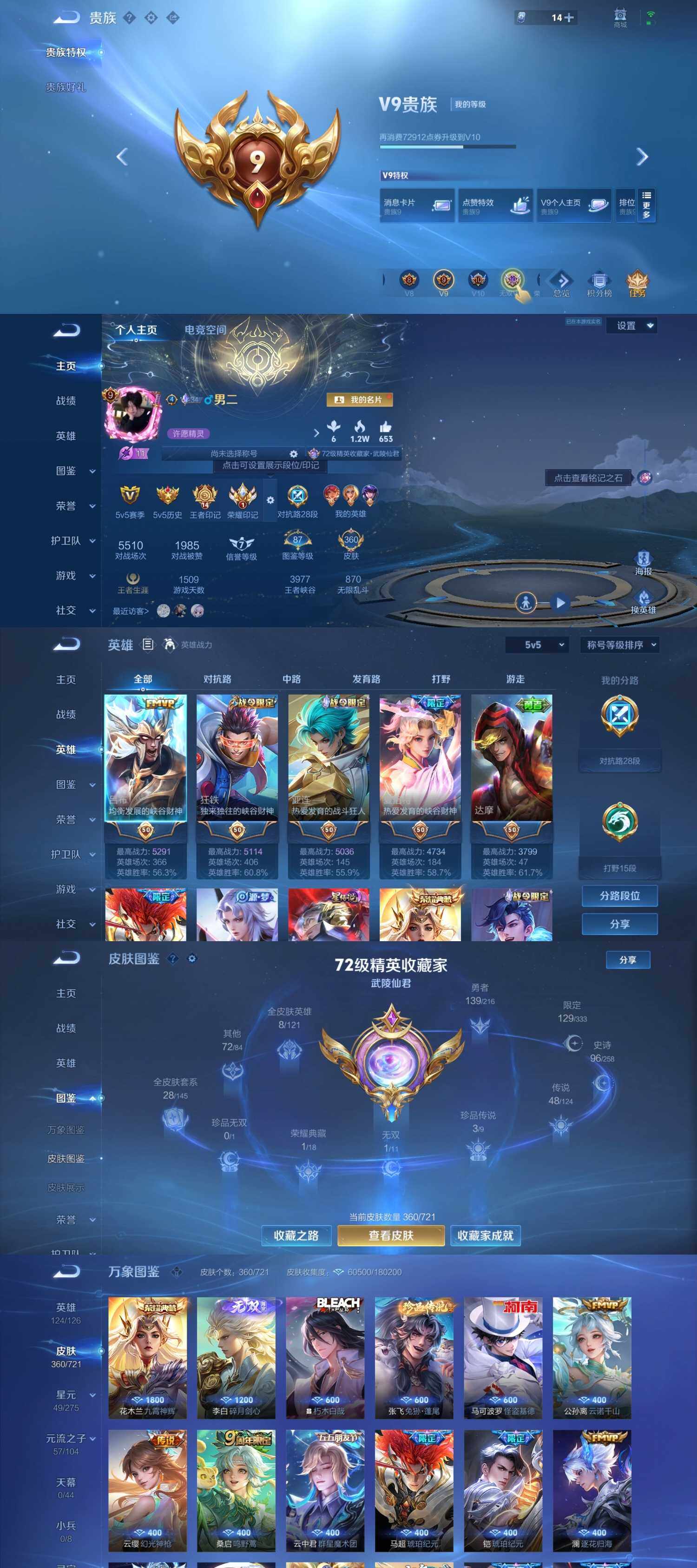 WZYXS3222135王者荣耀账号详情图2