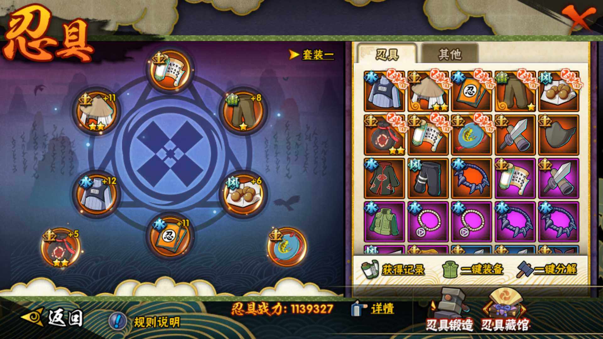 HYLFY317087火影忍者账号详情图23 HYLFY317087火影忍者账号详情图23