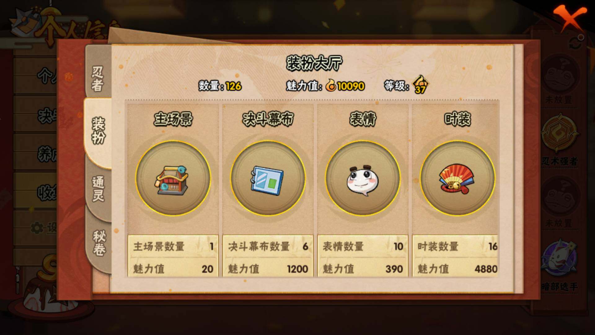 HYLFY317164火影忍者账号详情图4