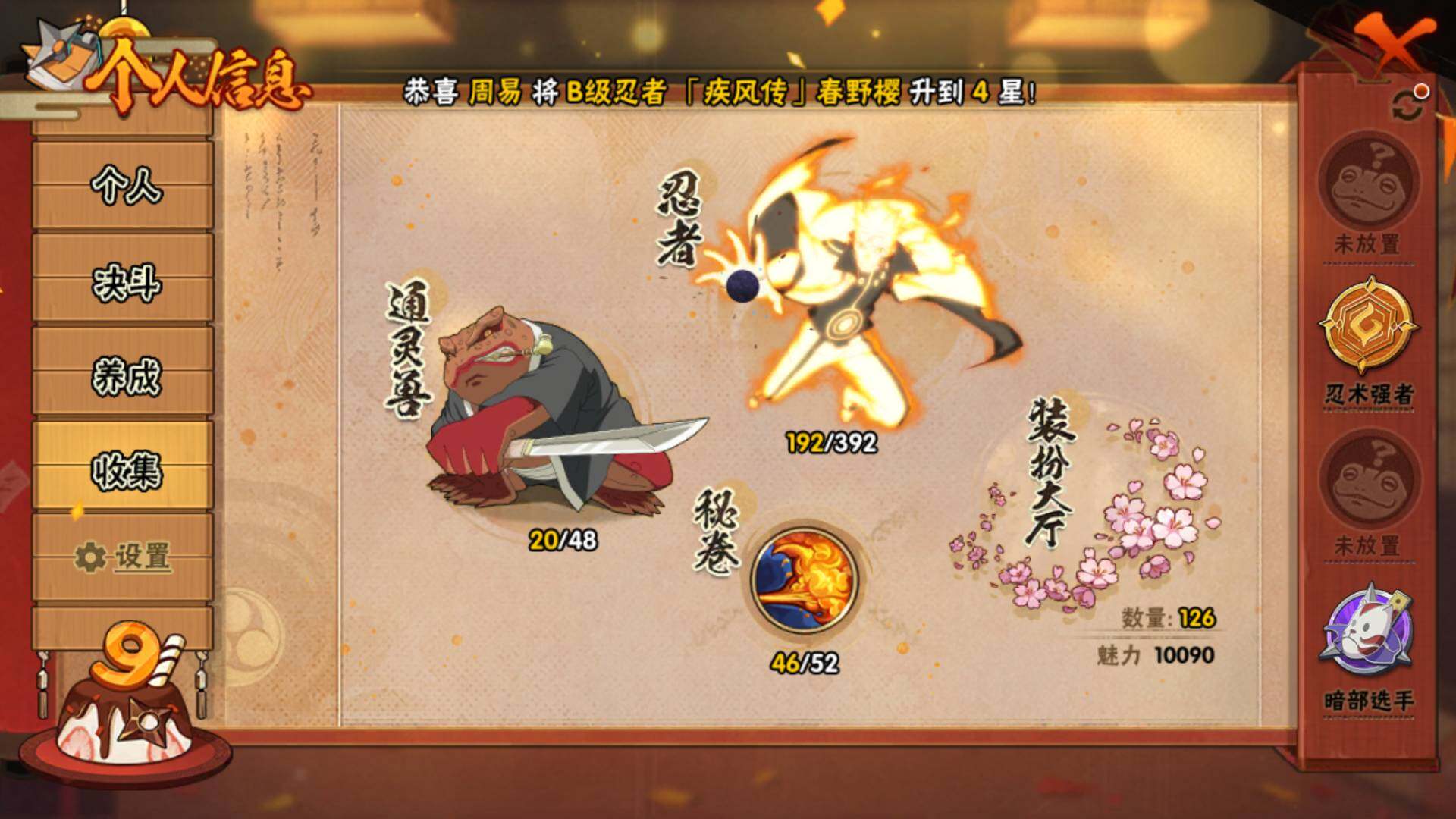 HYLFY317164火影忍者账号详情图11