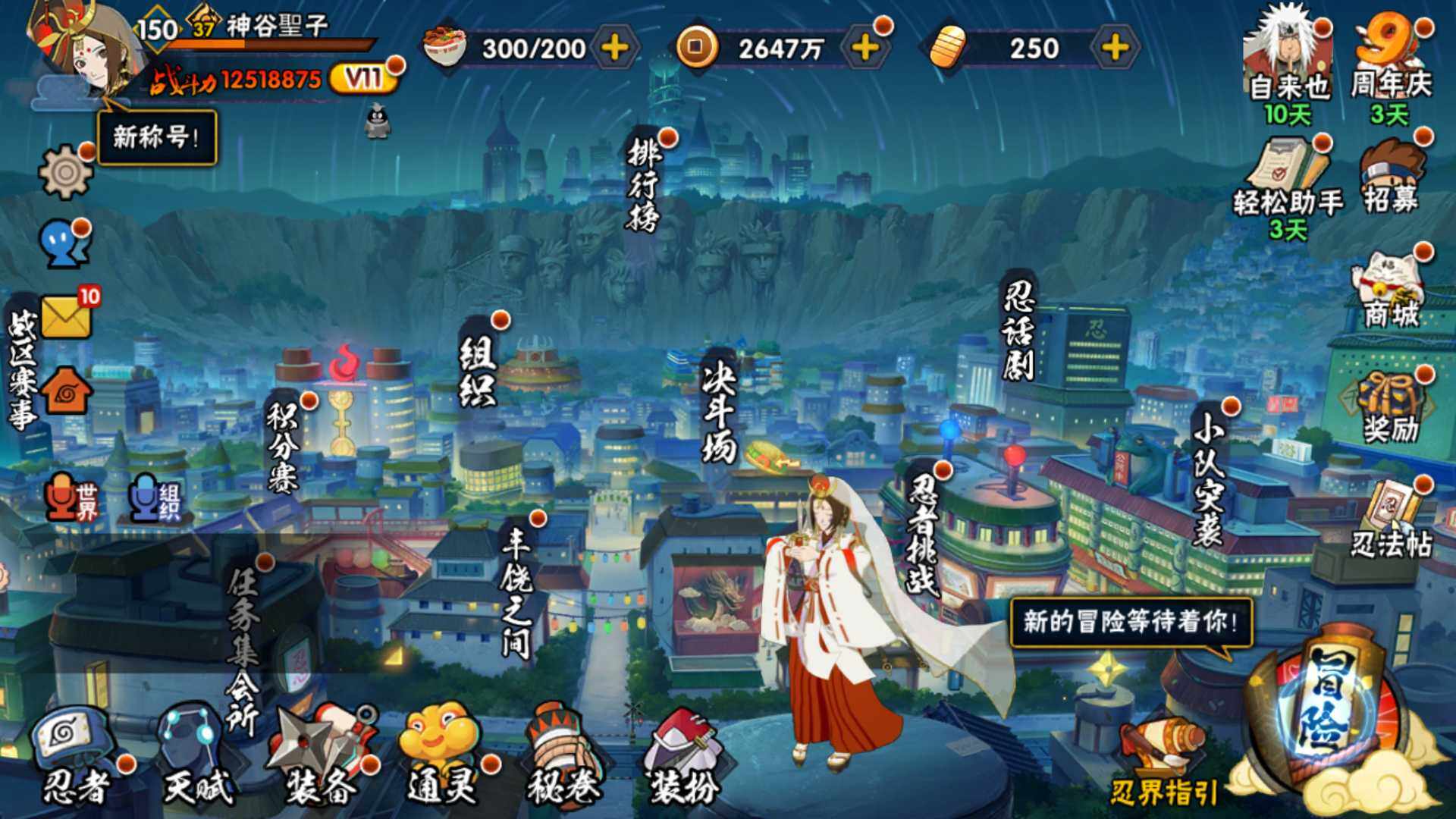 HYLFY317164火影忍者账号详情图18