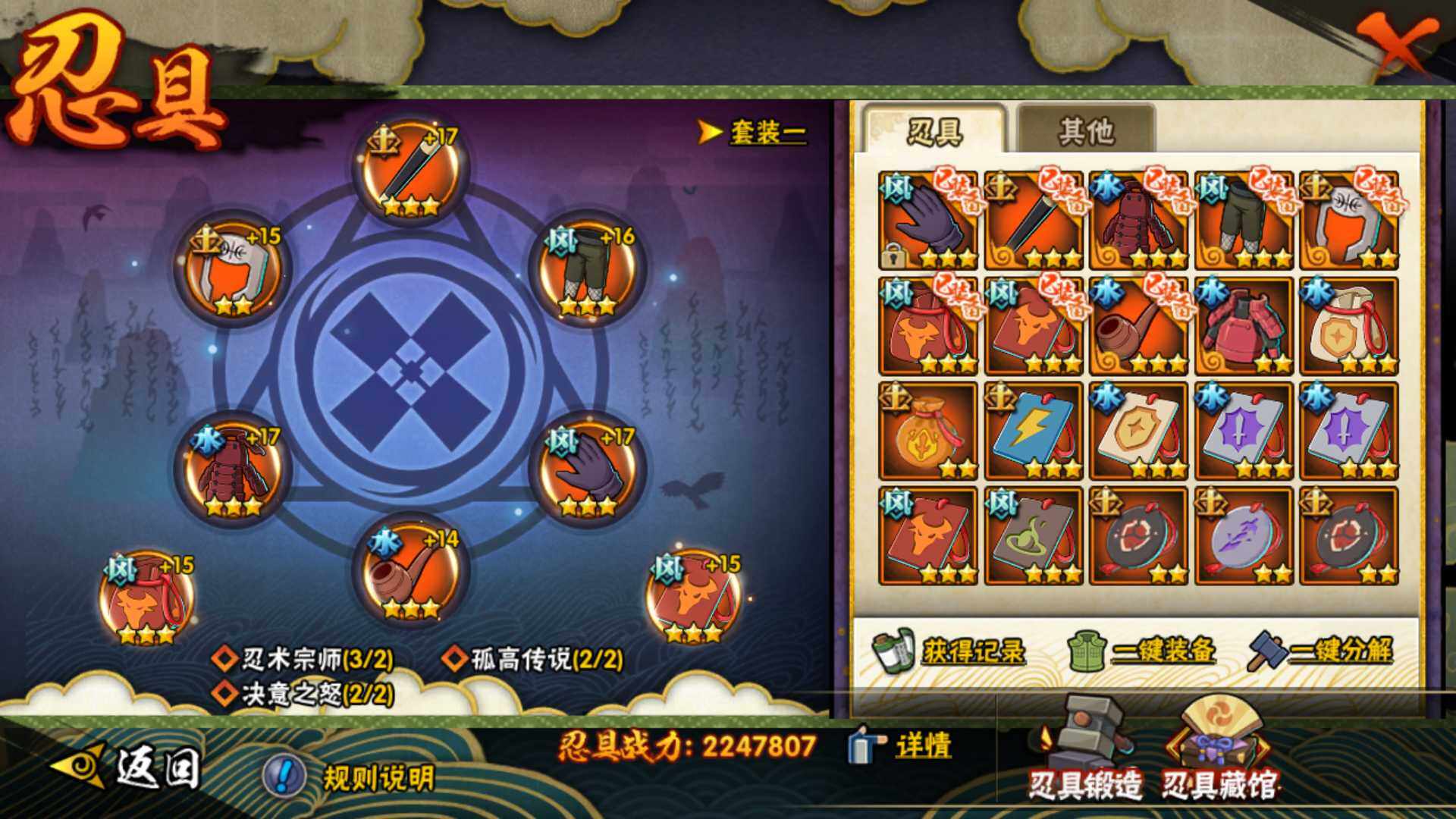 HYLFY317164火影忍者账号详情图21