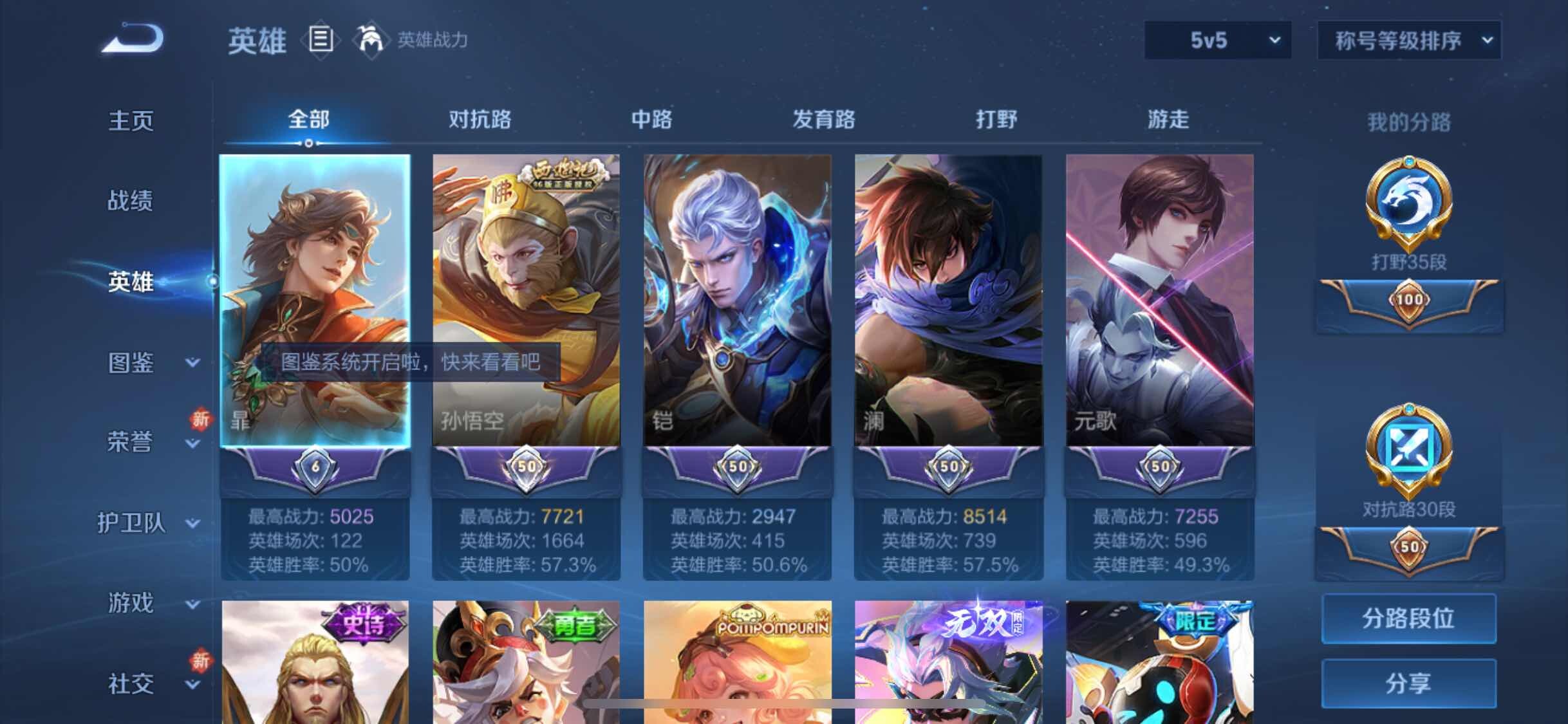 WZYXS3227209王者荣耀账号详情图3 WZYXS3227209王者荣耀账号详情图3
