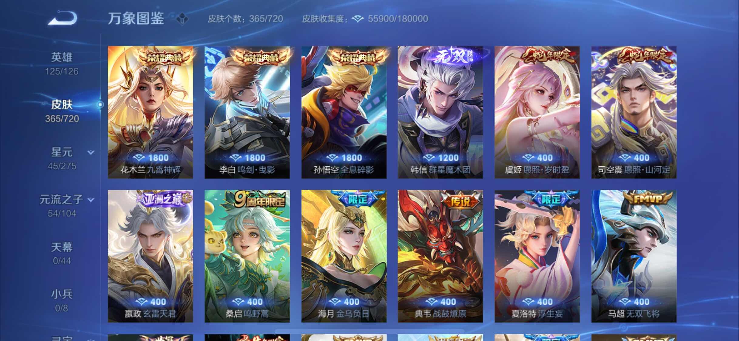WZYXS3227209王者荣耀账号详情图6 WZYXS3227209王者荣耀账号详情图6