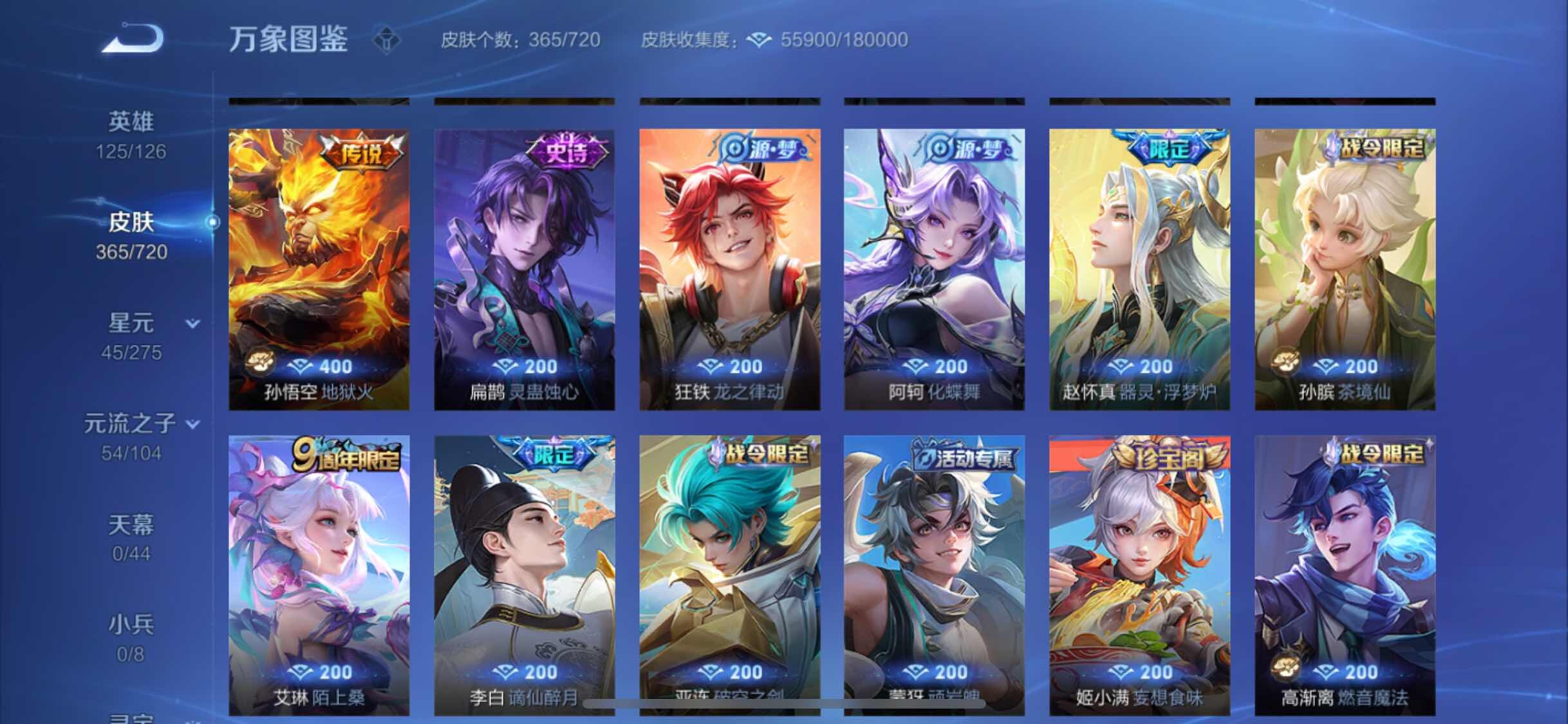 WZYXS3227209王者荣耀账号详情图8 WZYXS3227209王者荣耀账号详情图8