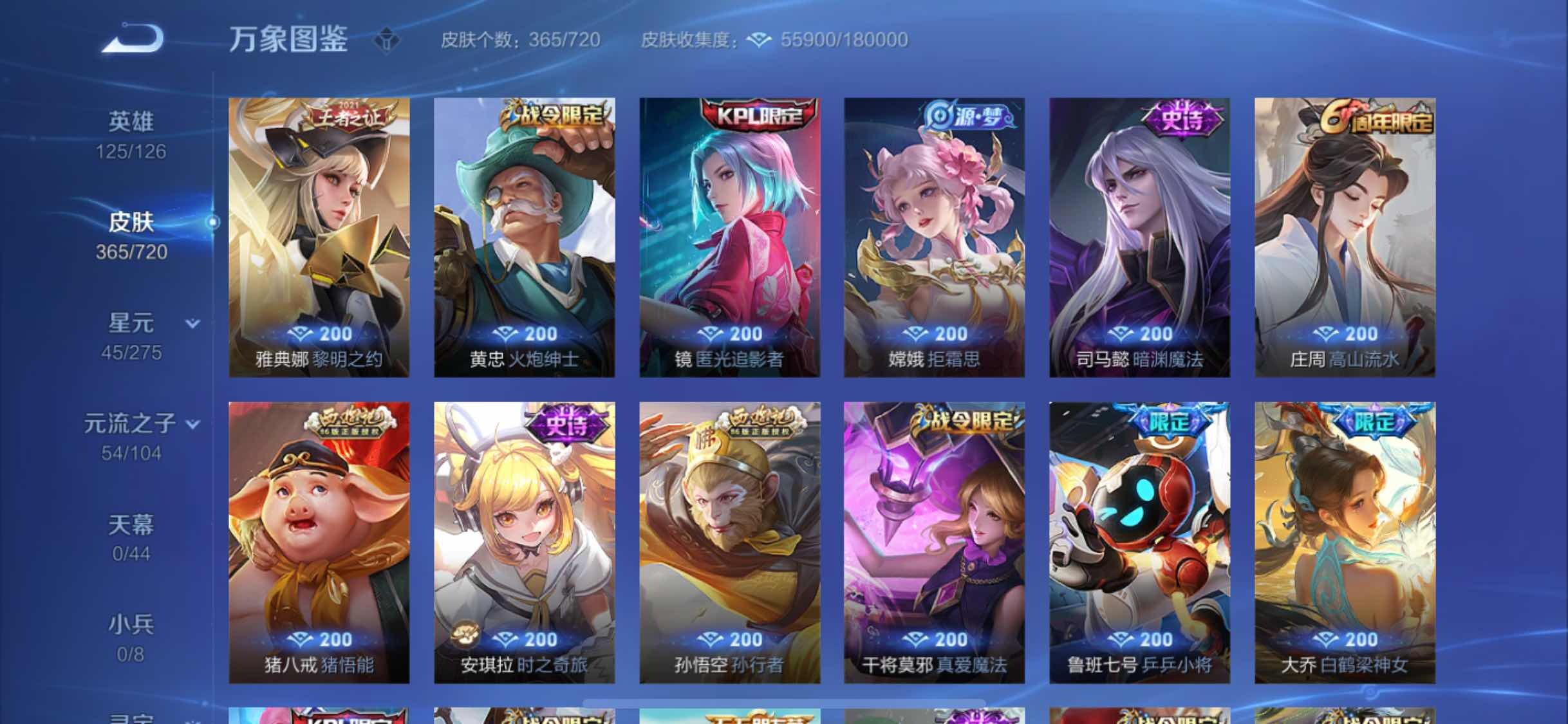WZYXS3227209王者荣耀账号详情图10 WZYXS3227209王者荣耀账号详情图10