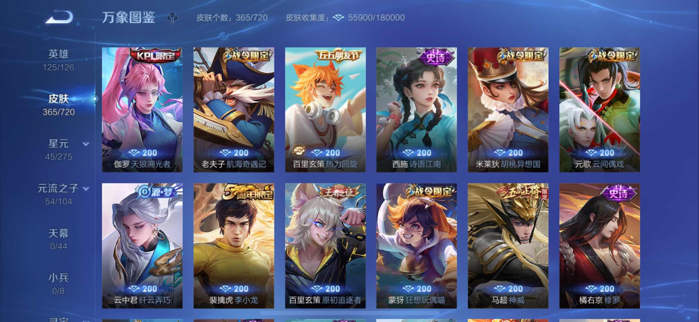 WZYXS3227209王者荣耀账号详情图9 WZYXS3227209王者荣耀账号详情图9