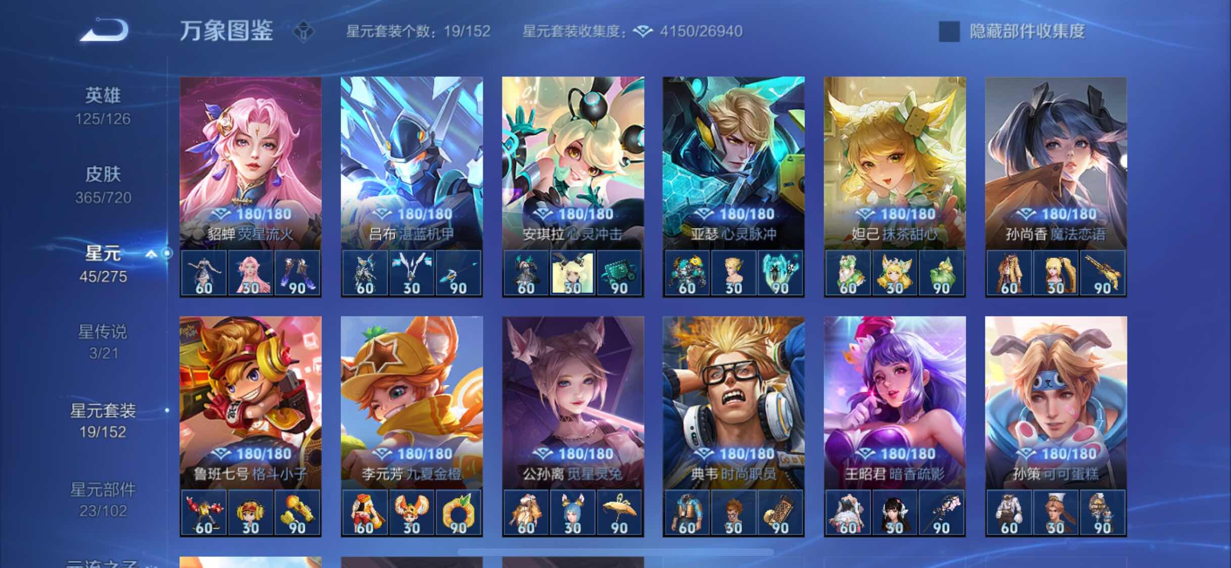 WZYXS3227209王者荣耀账号详情图12 WZYXS3227209王者荣耀账号详情图12