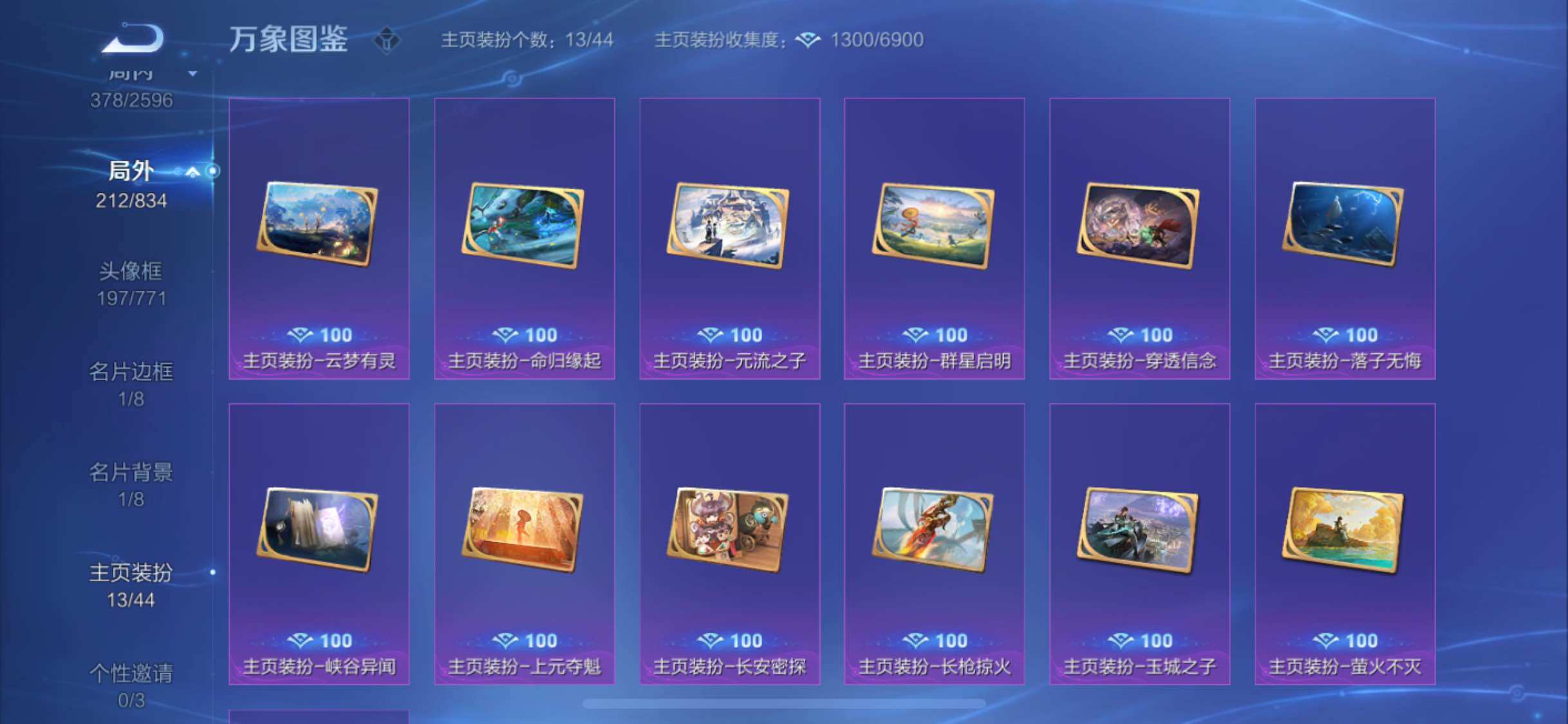 WZYXS3227209王者荣耀账号详情图19 WZYXS3227209王者荣耀账号详情图19