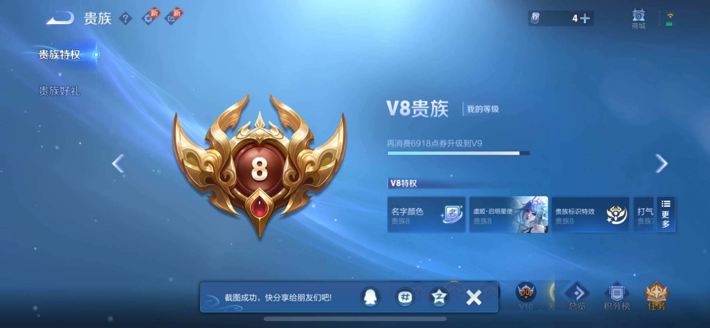 WZYXS3227209王者荣耀账号详情图21 WZYXS3227209王者荣耀账号详情图21