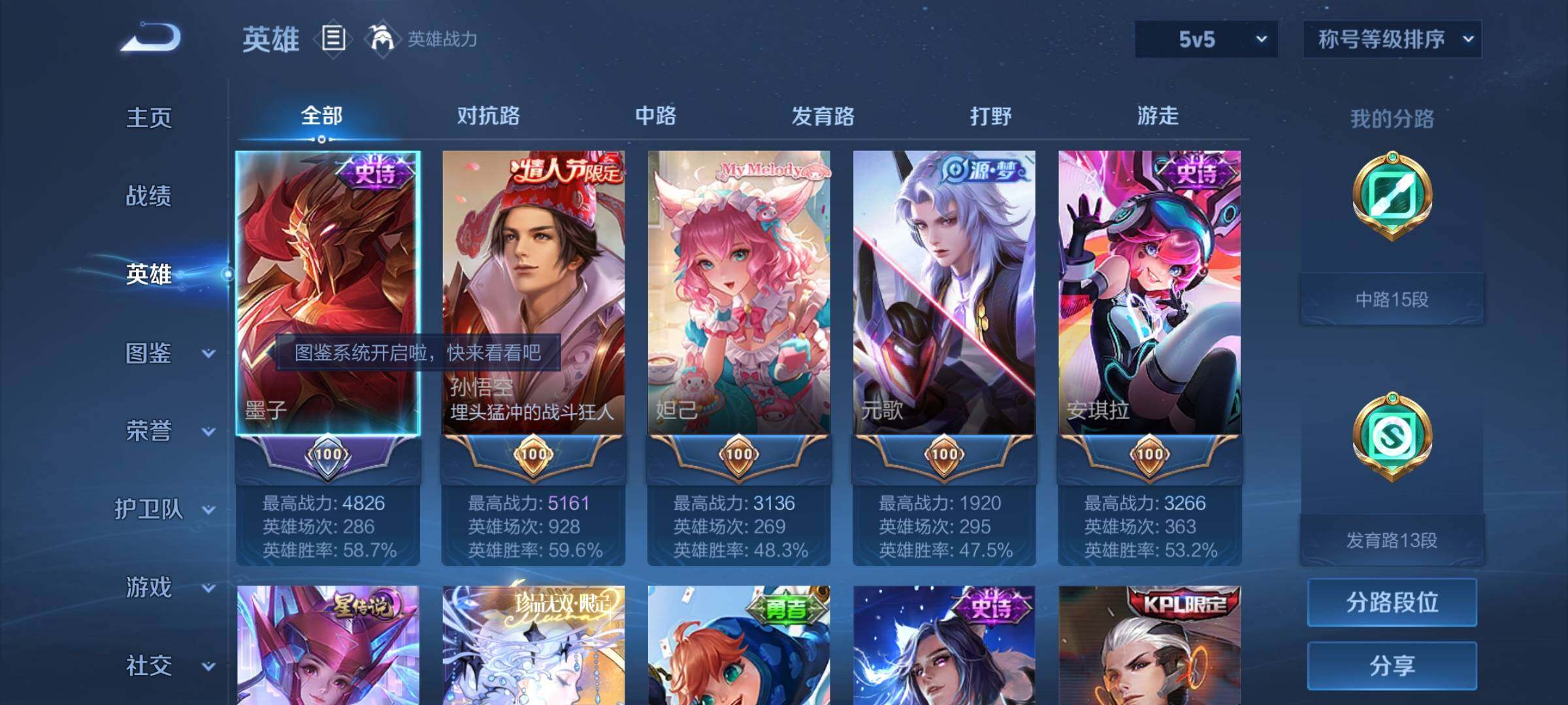 WZYXS3227142王者荣耀账号详情图3