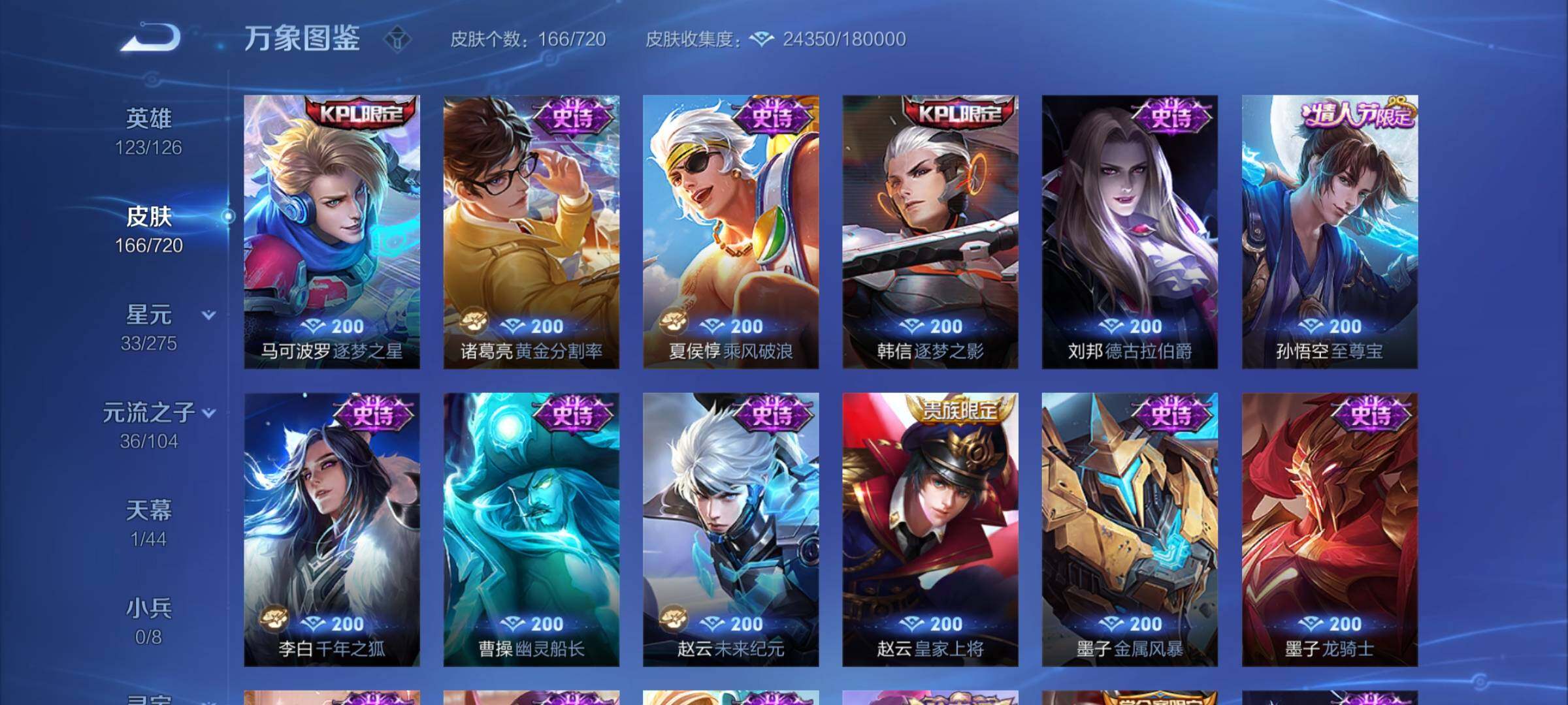 WZYXS3227142王者荣耀账号详情图8