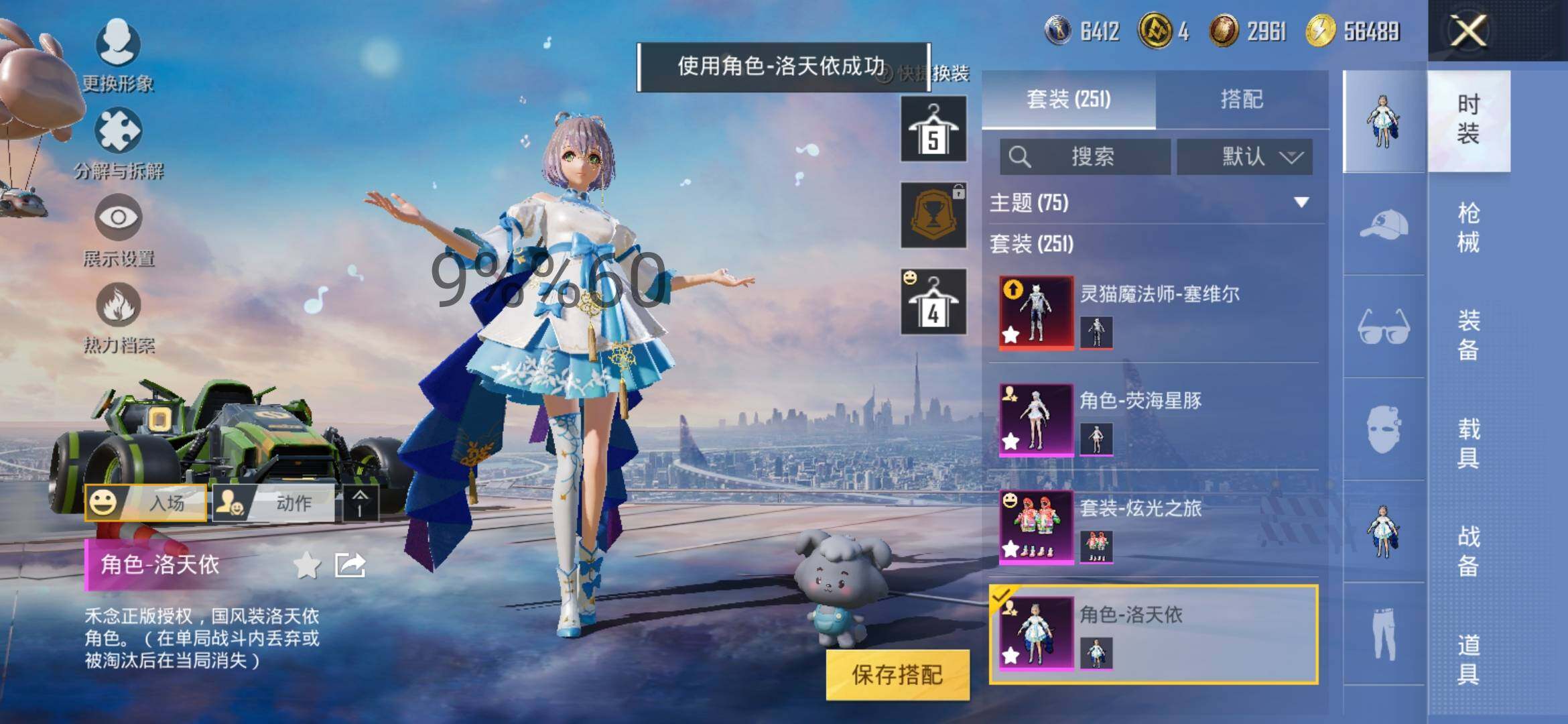 HP116565