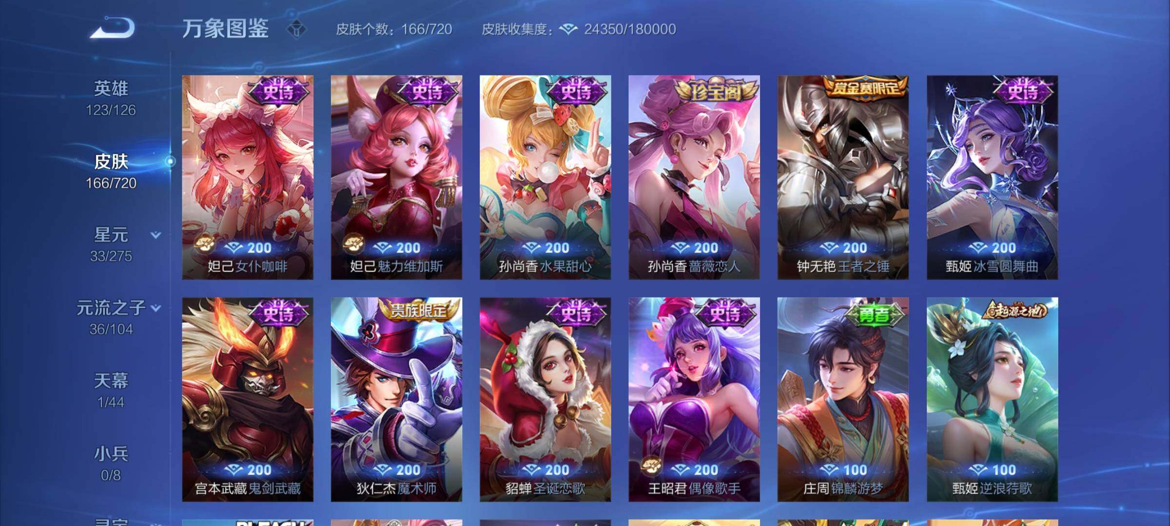 WZYXS3227142王者荣耀账号详情图9