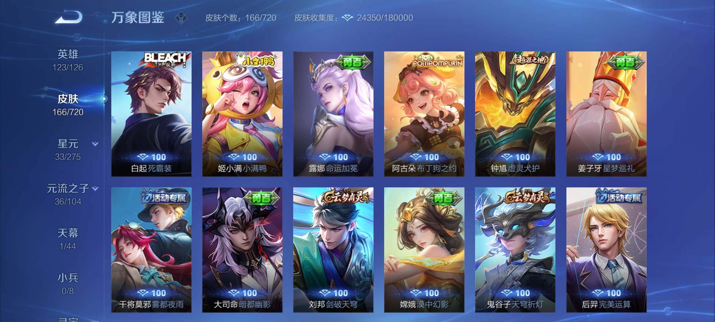 WZYXS3227142王者荣耀账号详情图10