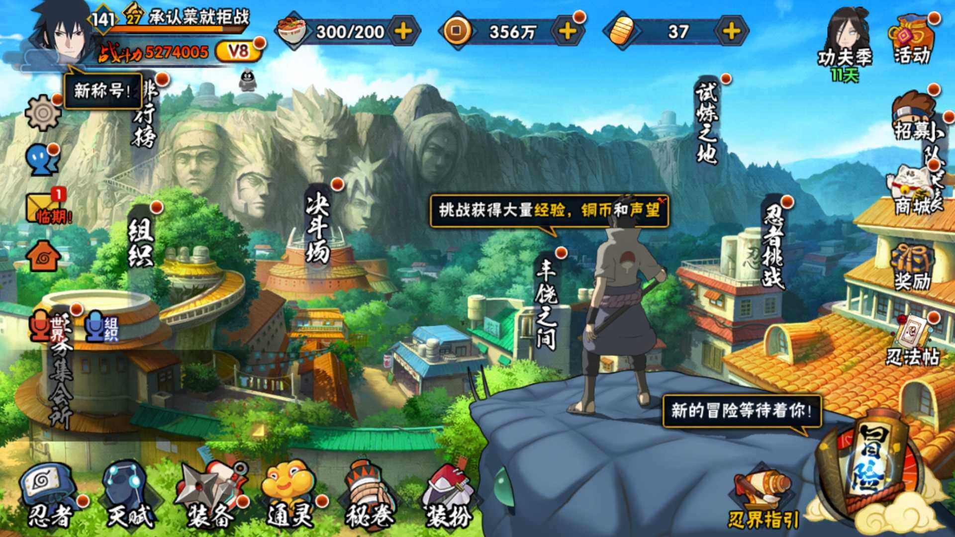 HYLFY317096火影忍者账号详情图2 HYLFY317096火影忍者账号详情图2