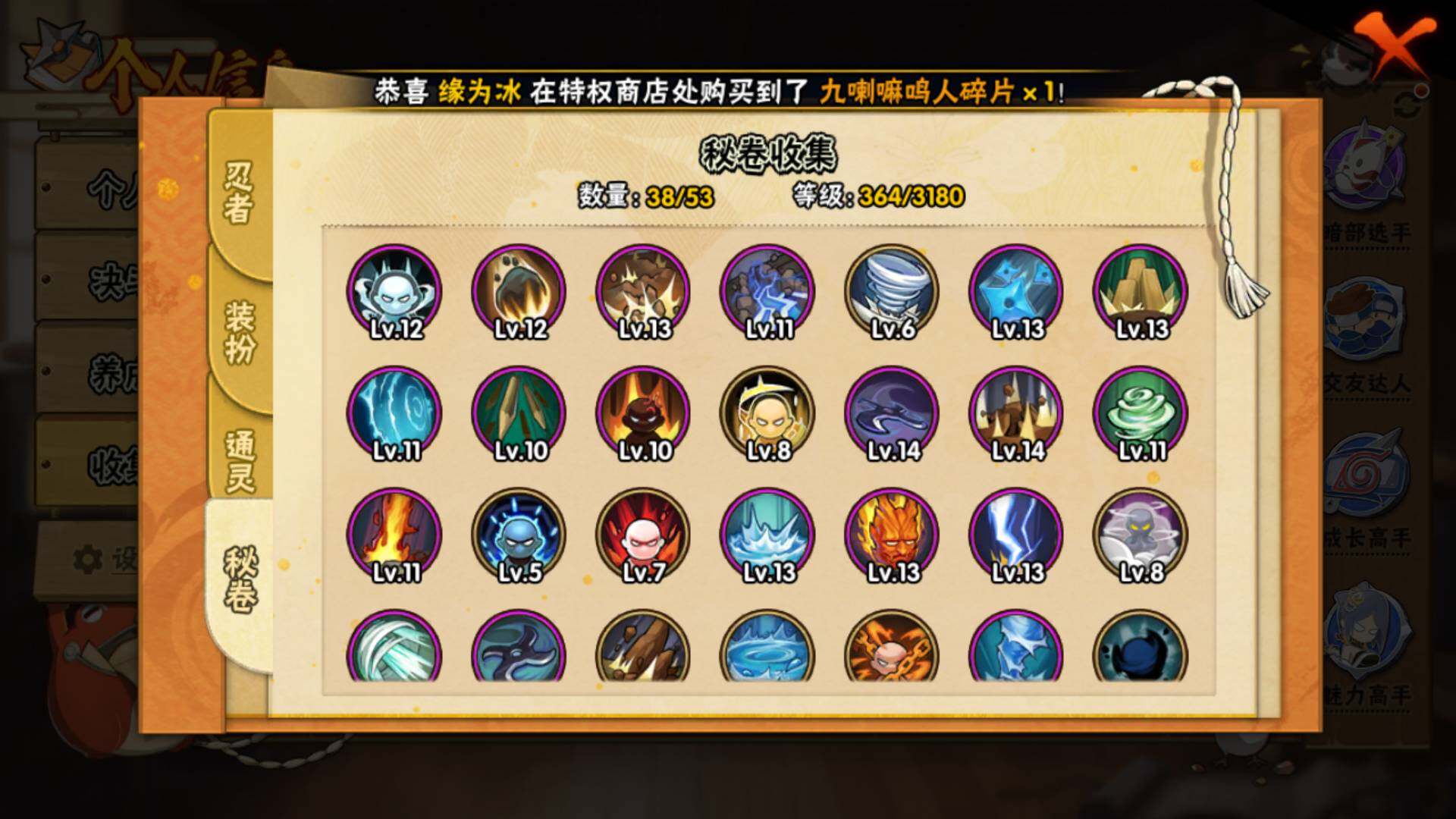 HYLFY317096火影忍者账号详情图11 HYLFY317096火影忍者账号详情图11