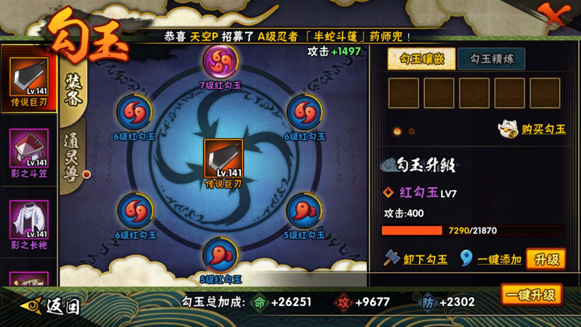 HYLFY317096火影忍者账号详情图14 HYLFY317096火影忍者账号详情图14