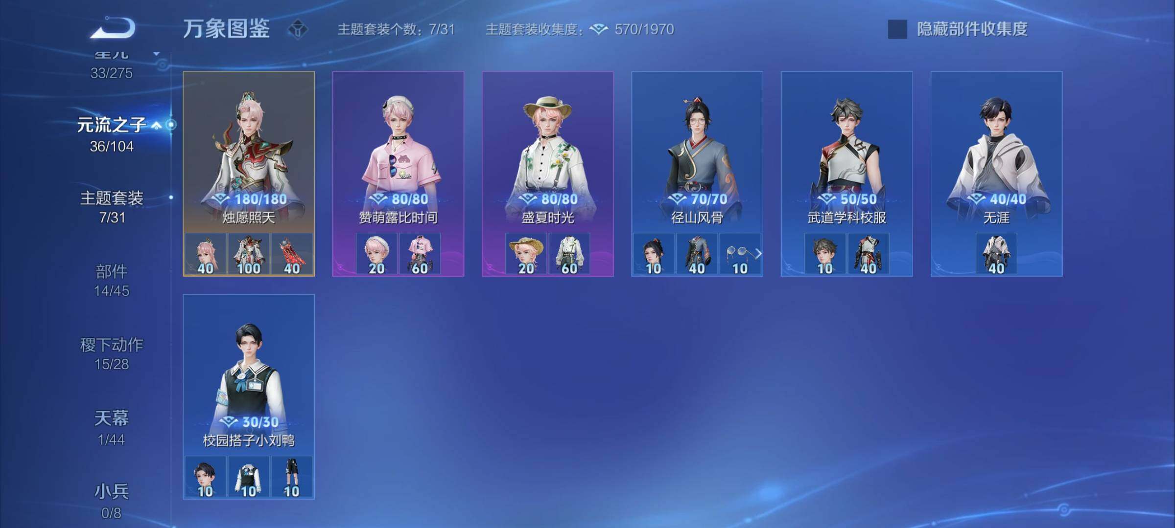 WZYXS3227142王者荣耀账号详情图14