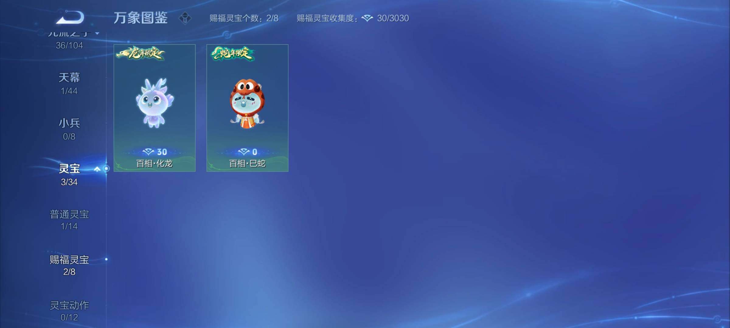 WZYXS3227142王者荣耀账号详情图17