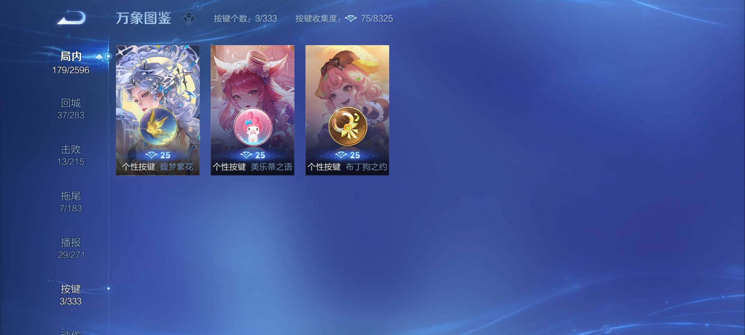 WZYXS3227142王者荣耀账号详情图18
