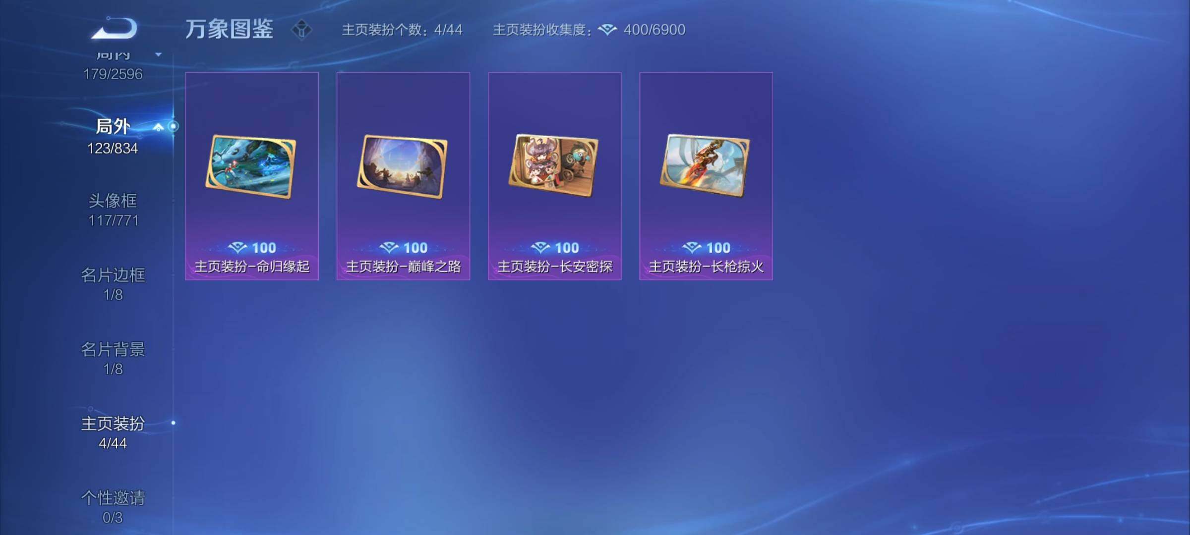 WZYXS3227142王者荣耀账号详情图20