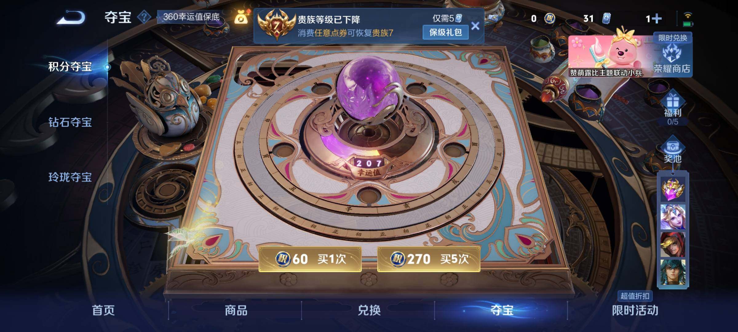 WZYXS3227142王者荣耀账号详情图23