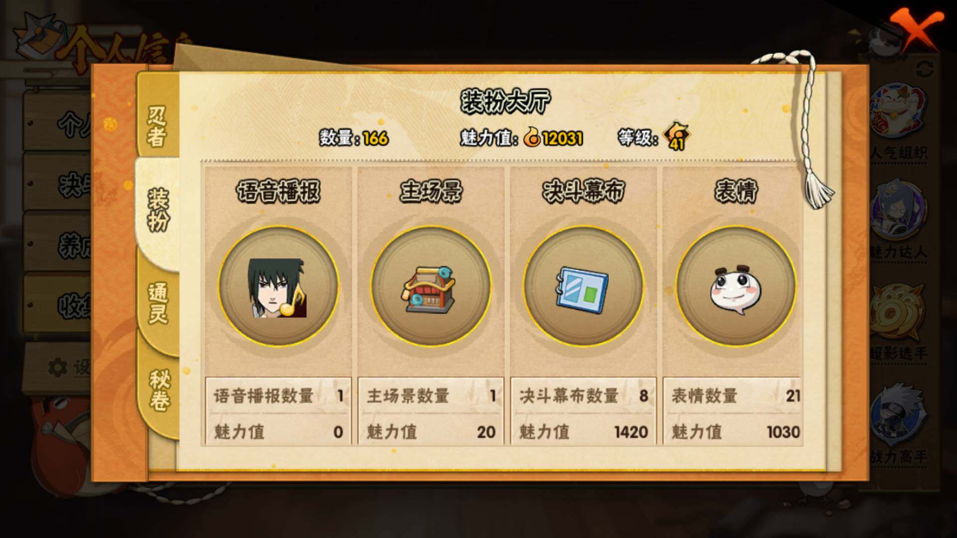 HYLFY317102火影忍者账号详情图5