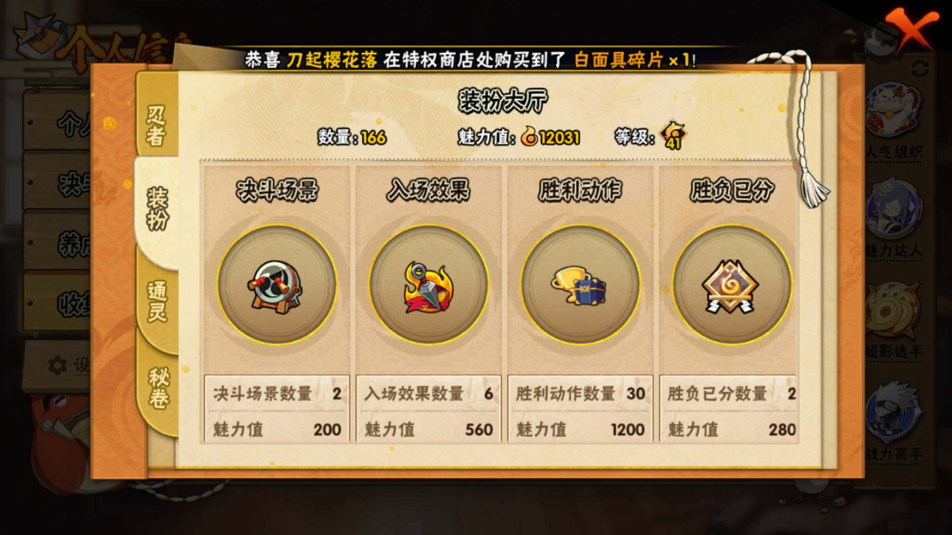 HYLFY317102火影忍者账号详情图12