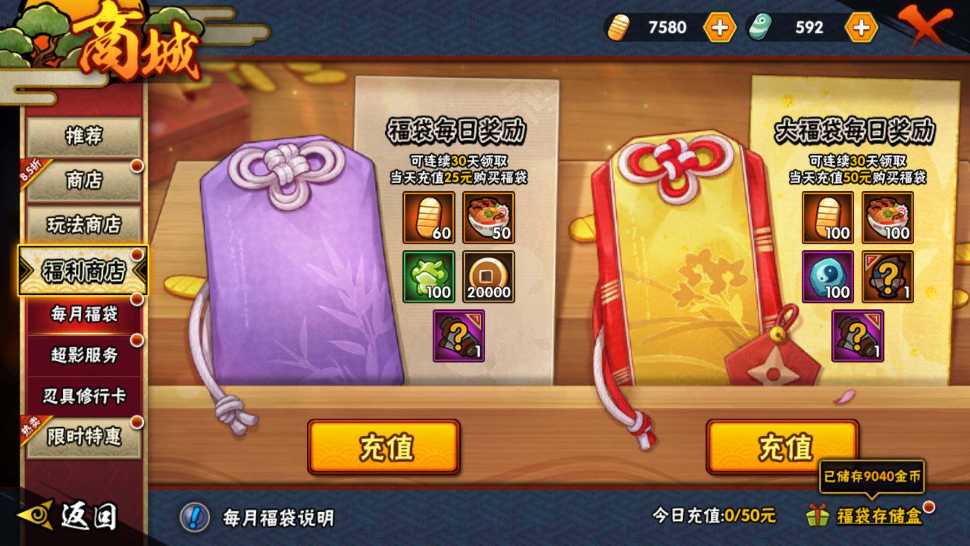 HYLFY317102火影忍者账号详情图20