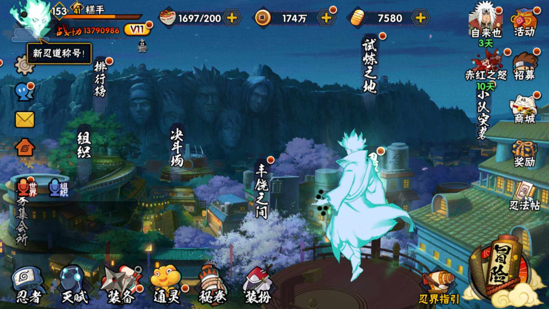 HYLFY317102火影忍者账号详情图23