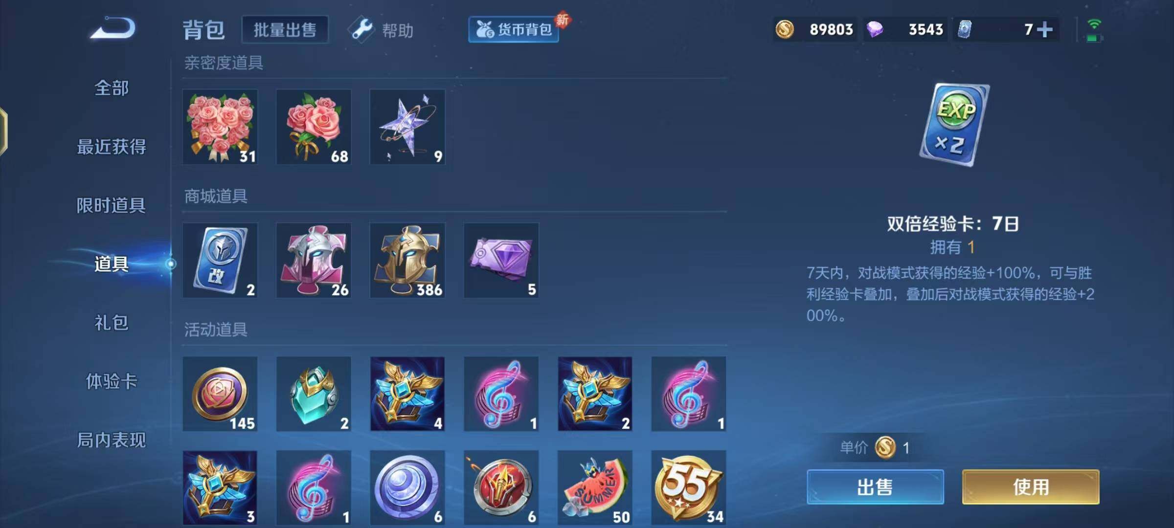 WZEY3221922王者荣耀账号详情图6