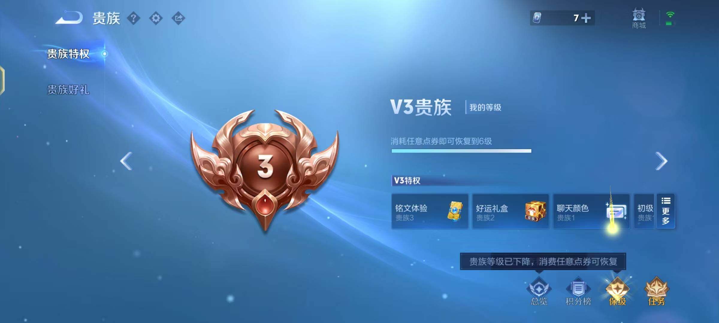 WZEY3221922王者荣耀账号详情图8